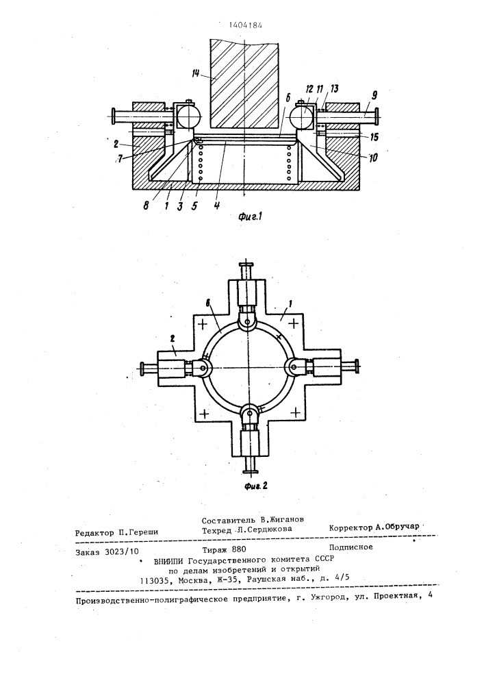 Устройство для измерения инструментов (патент 1404184)