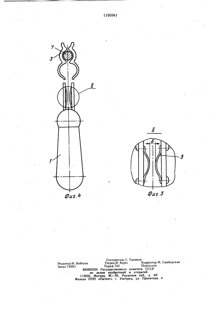 Приспособление для ручного сбора ягод облепихи (патент 1195941)