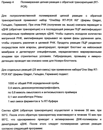 Новые последовательности нуклеиновых кислот и их применение в способах достижения устойчивости к патогенам в растениях (патент 2346985)