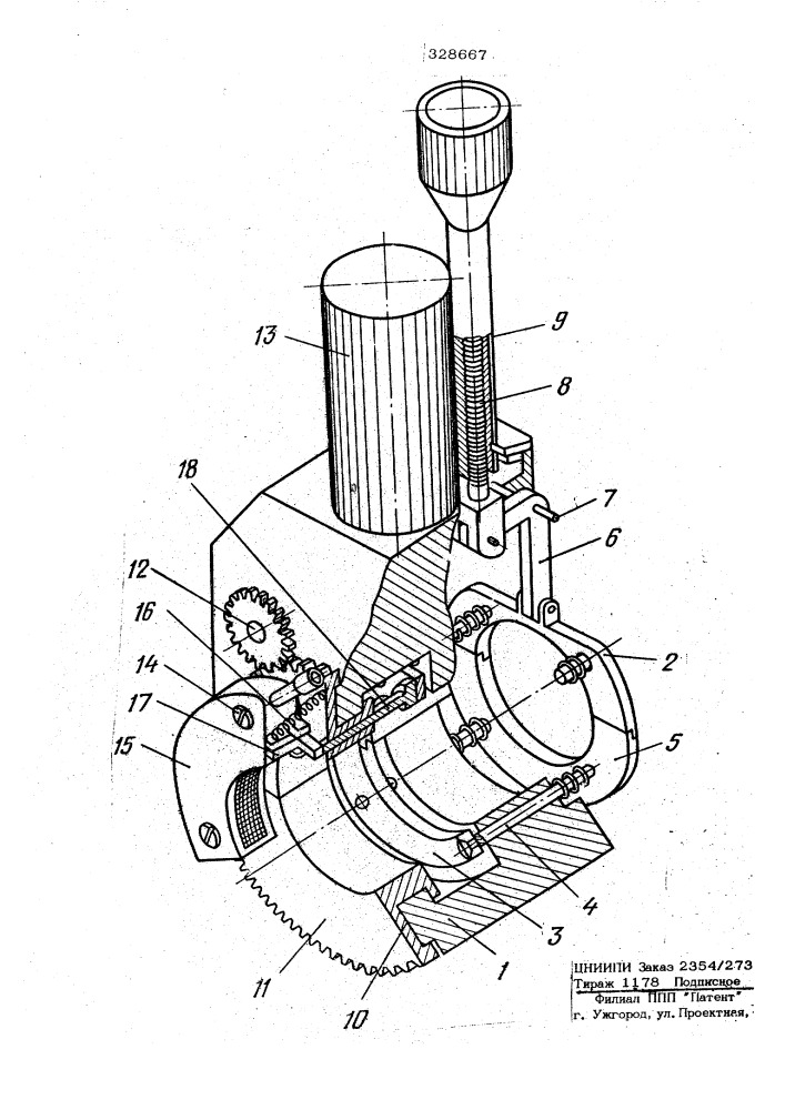Устройство для сварки неповоротных стыков труб (патент 328667)