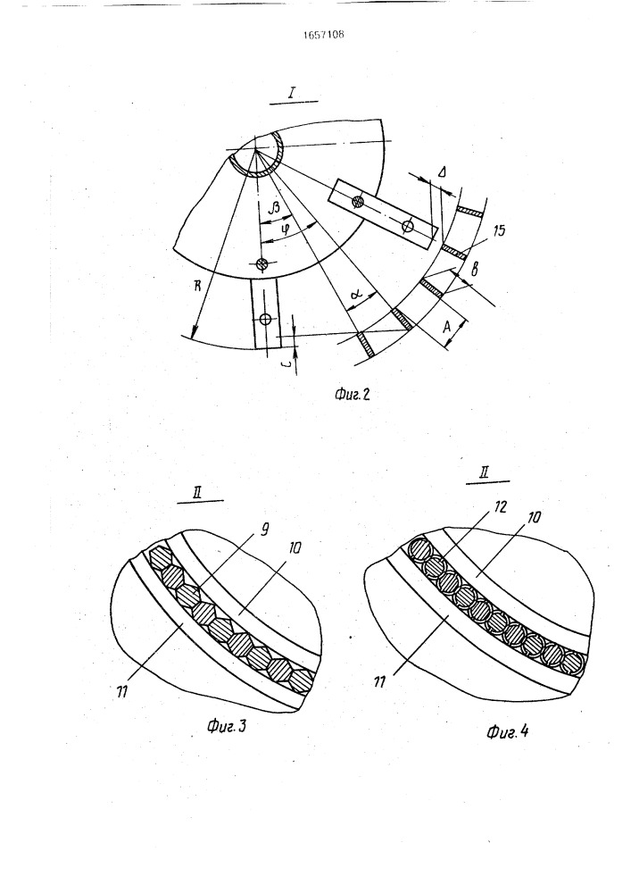 Измельчитель кормов (патент 1657108)