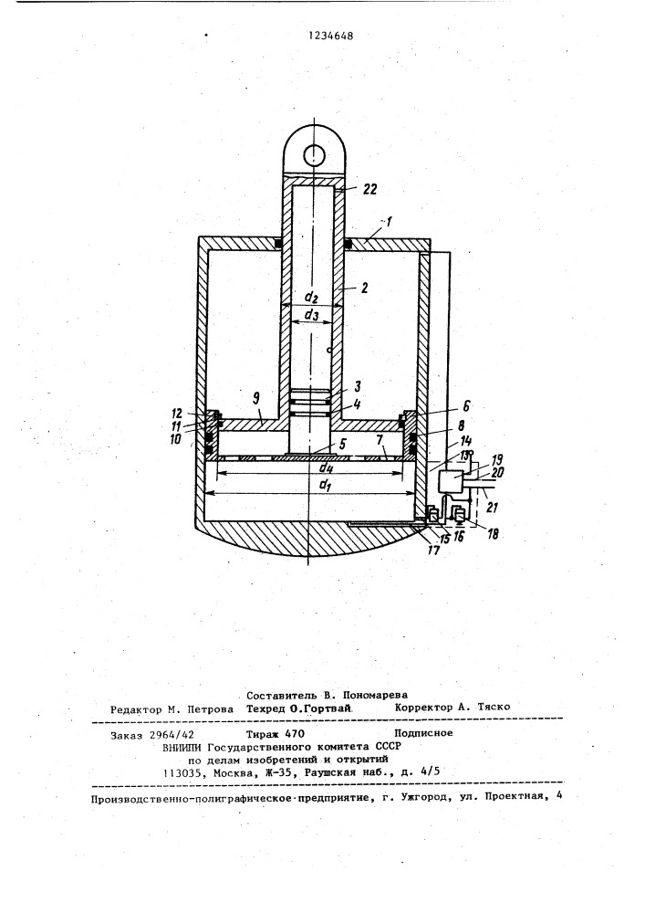 Гидравлическая стойка (патент 1234648)