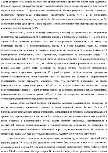 Контейнер для хранения проявителя и устройство формирования изображений (патент 2436142)