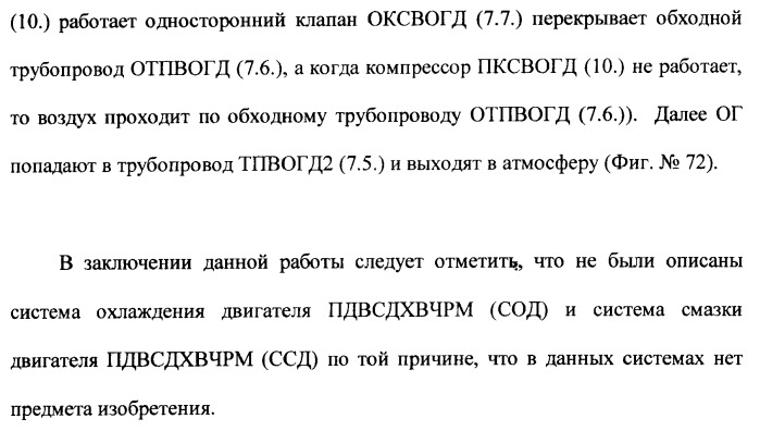 Поршневой двигатель внутреннего сгорания с двойным храповым валом и челночно-рычажным механизмом возврата поршней в исходное положение (пдвсдхвчрм) (патент 2372502)