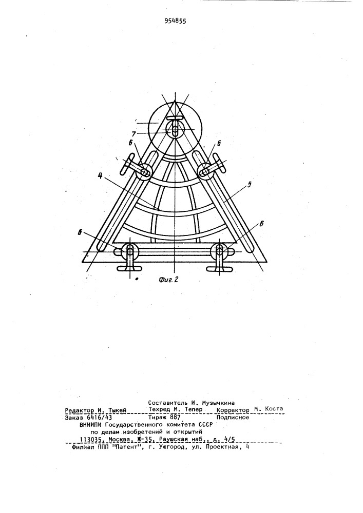 Устройство для измерения твердости материалов (патент 954855)