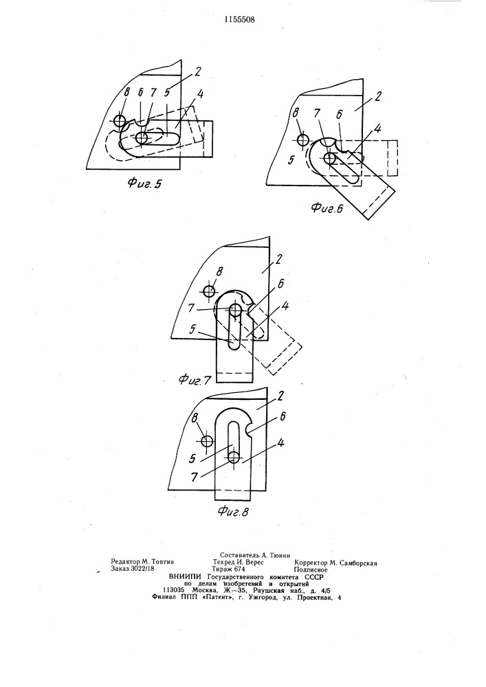 Транспортно-монтажный контейнер (патент 1155508)