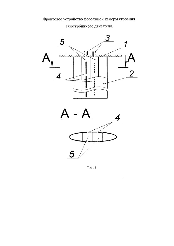 Фронтовое устройство форсажной камеры сгорания газотурбинного двигателя (патент 2663965)