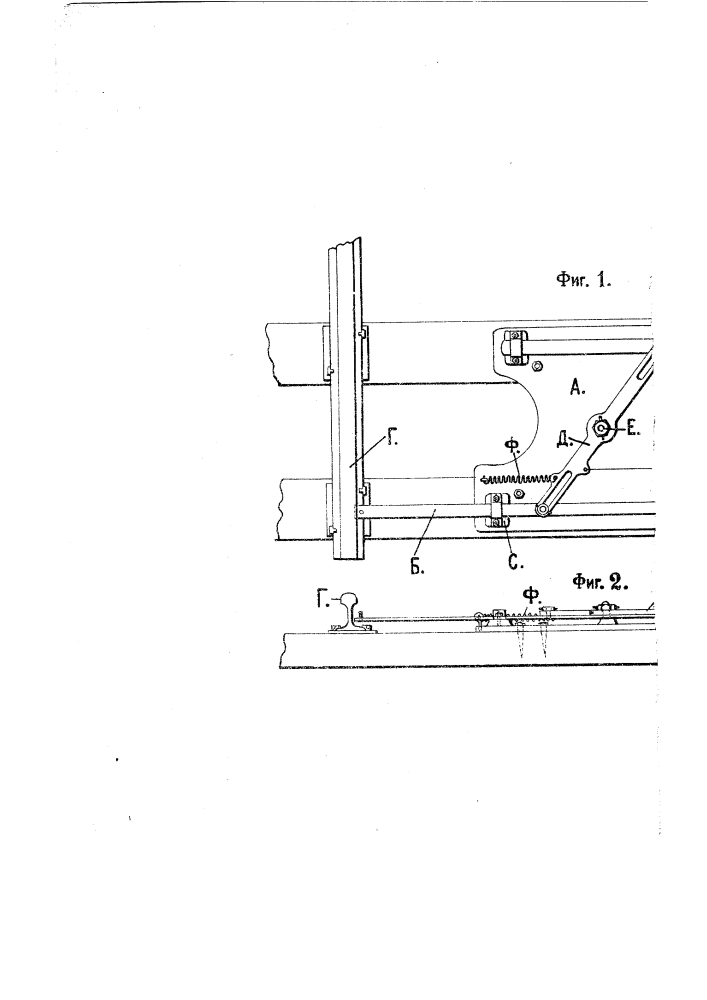 Петардонакладыватель для семафоров (патент 928)