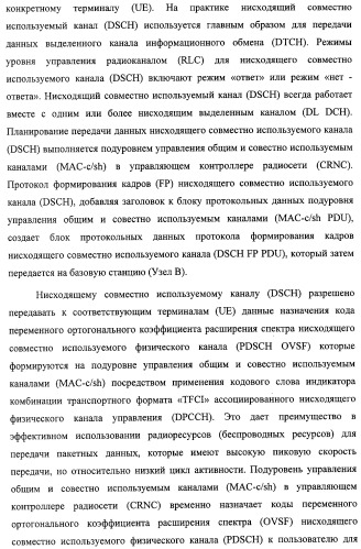 Схема радиосвязи для обеспечения мультимедийных широковещательных и многоадресных услуг (патент 2308173)