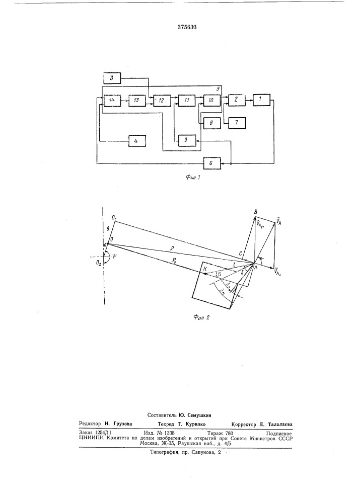 Устройство для управления приводом поворота ковша механической лопаты (патент 375633)