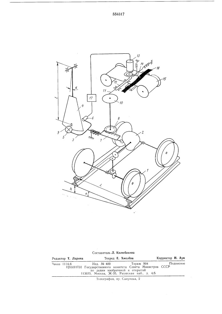 Устройство для измерения возвышения рельса (патент 556317)