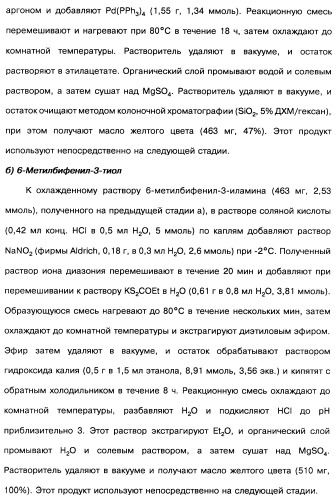 Производные тиофена и фармацевтическая композиция (варианты) (патент 2359967)