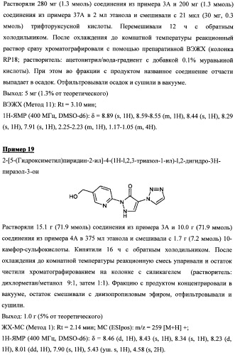 Замещенные дигидропиразолоны для лечения кардиоваскулярных и гематологических заболеваний (патент 2469031)