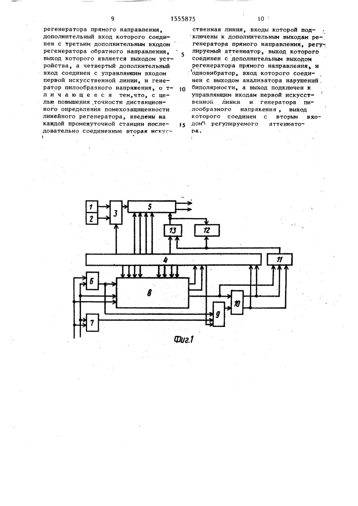 Устройство телеконтроля линейных трактов цифровых систем передачи (патент 1555875)