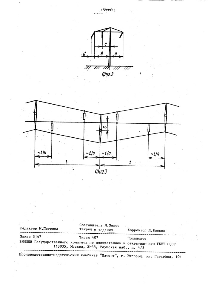 Трехфазная линия электропередачи (патент 1599925)