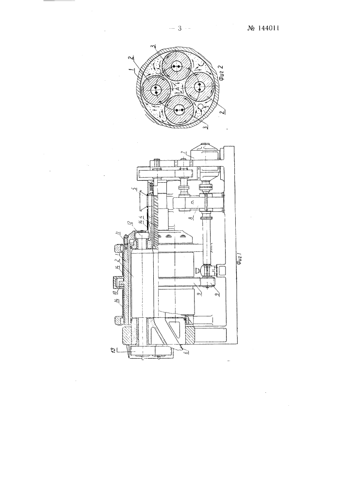 Многовалковый смеситель-пластикатор непрерывного действия (патент 144011)