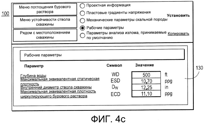 Система и способ для минимизации поглощения бурового раствора (патент 2500884)