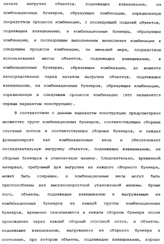 Комбинационные весы (патент 2342641)