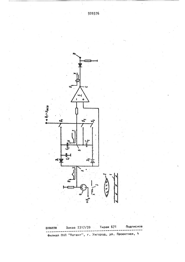 Фотоэлектрический микроскоп (патент 920376)