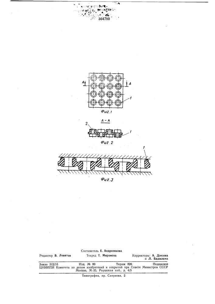 Резиновый виброизолирующий коврик (патент 364780)