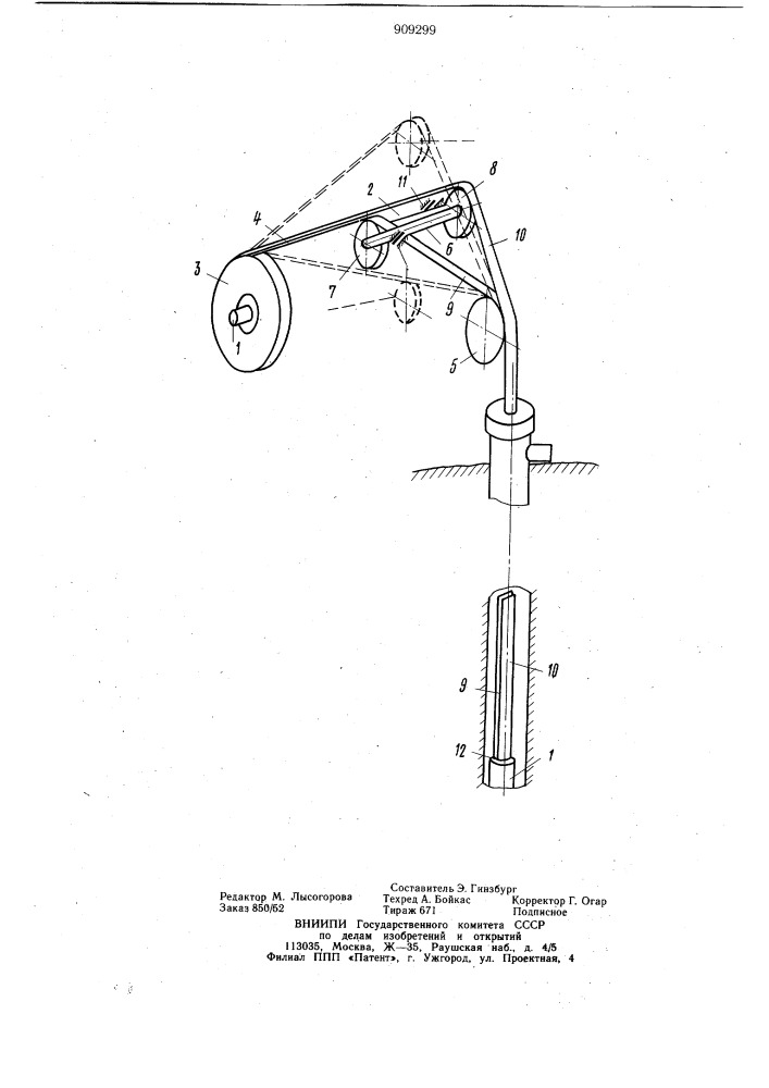 Скважинная насосная установка (патент 909299)