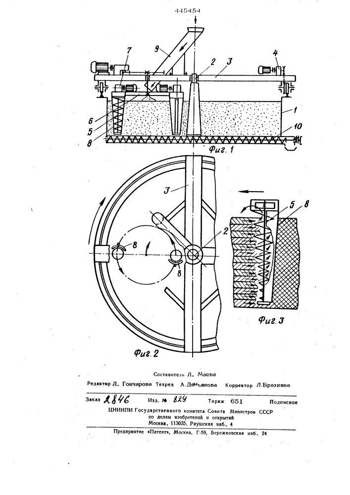 Смеситель сыпучих материалов (патент 445454)
