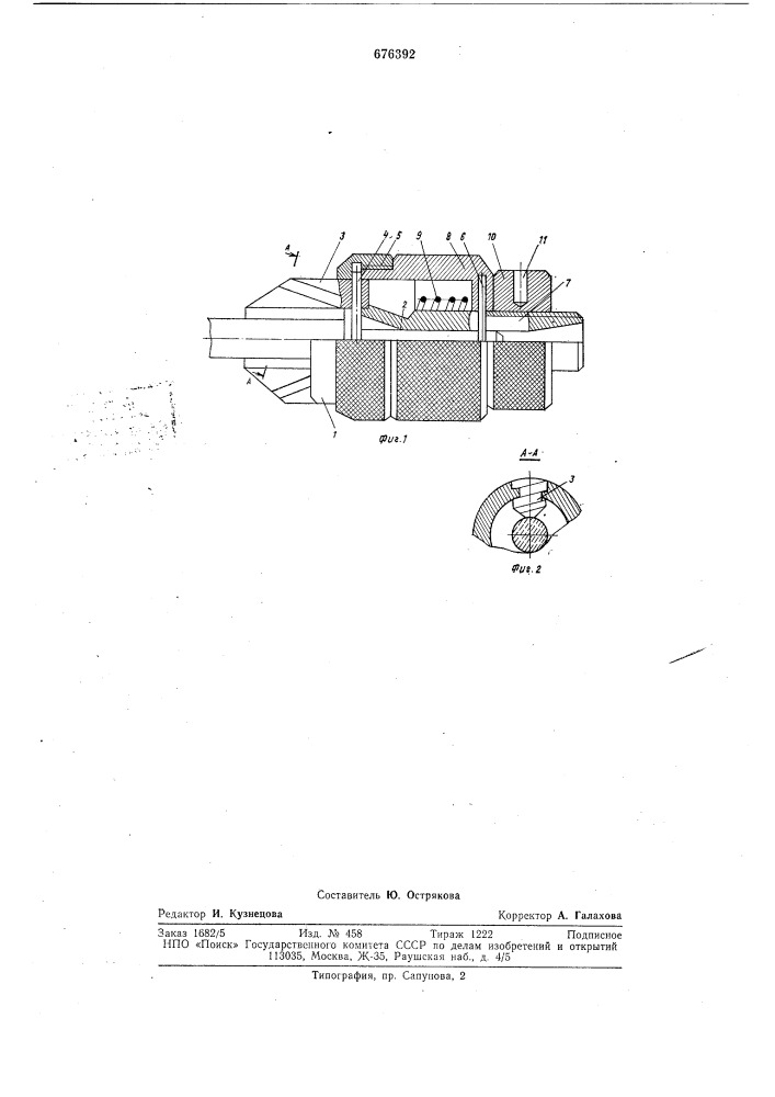Сверлильный патрон (патент 676392)