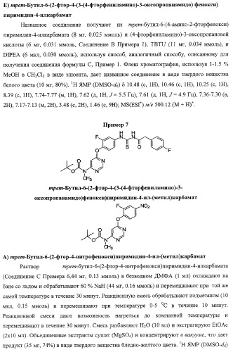 Моноциклические гетероциклы, ингибирующие киназу (патент 2350603)