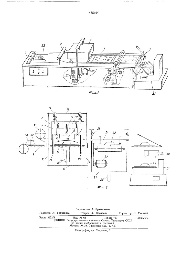Устройство для упаковки продуктов в пленкупод вакуумом (патент 435164)