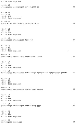 Антиидиотипическое антитело к антителам, ингибирующим связывание иммуноглобулина с его высокоаффинным рецептором (патент 2253655)