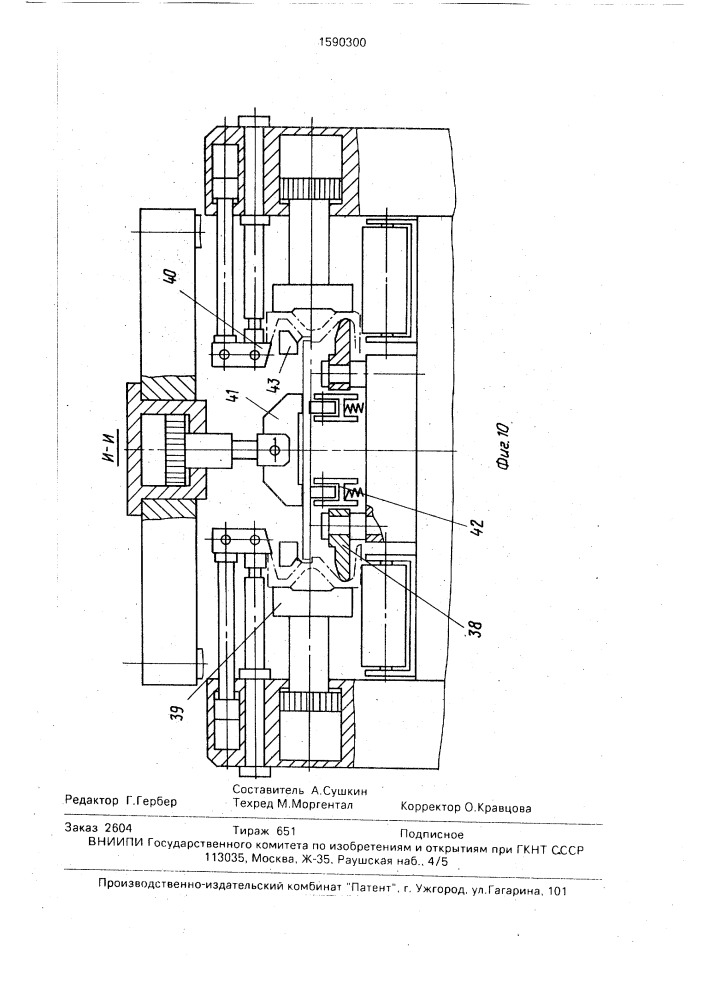 Линия для сборки и сварки металлоконструкций (патент 1590300)