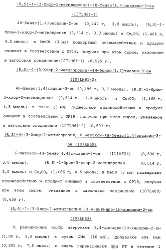 Аналоги тетрагидрохинолина в качестве мускариновых агонистов (патент 2434865)