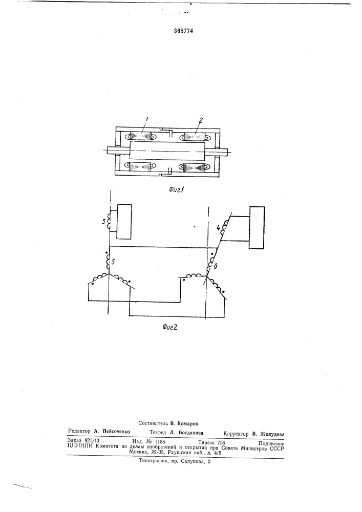 Двухстаторный асинхронный электродвигатель (патент 365774)