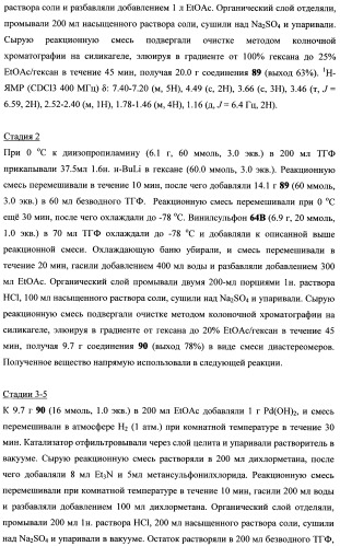 Тетрагидропиранохроменовые ингибиторы гамма-секретазы (патент 2483061)