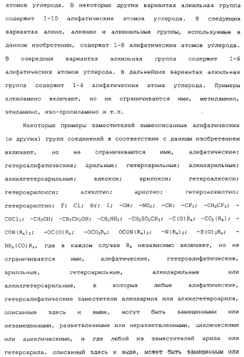 Макроциклические соединения, которые могут быть использованы в качестве фармацевтических препаратов (патент 2334744)