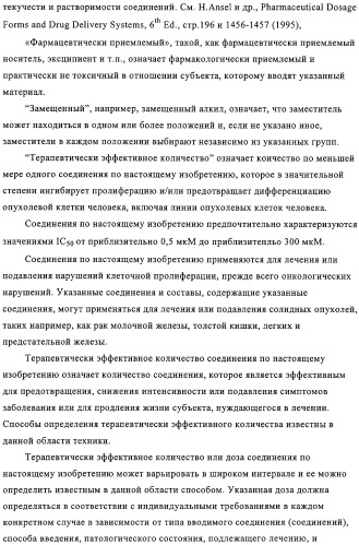 Цис-имидазолины в качестве ингибиторов mdm2 (патент 2312101)