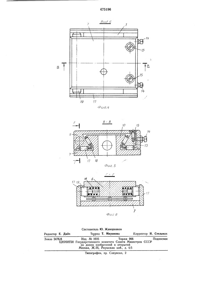 Устройство для подачи ленточного материала в рабочую зону пресса (патент 475196)