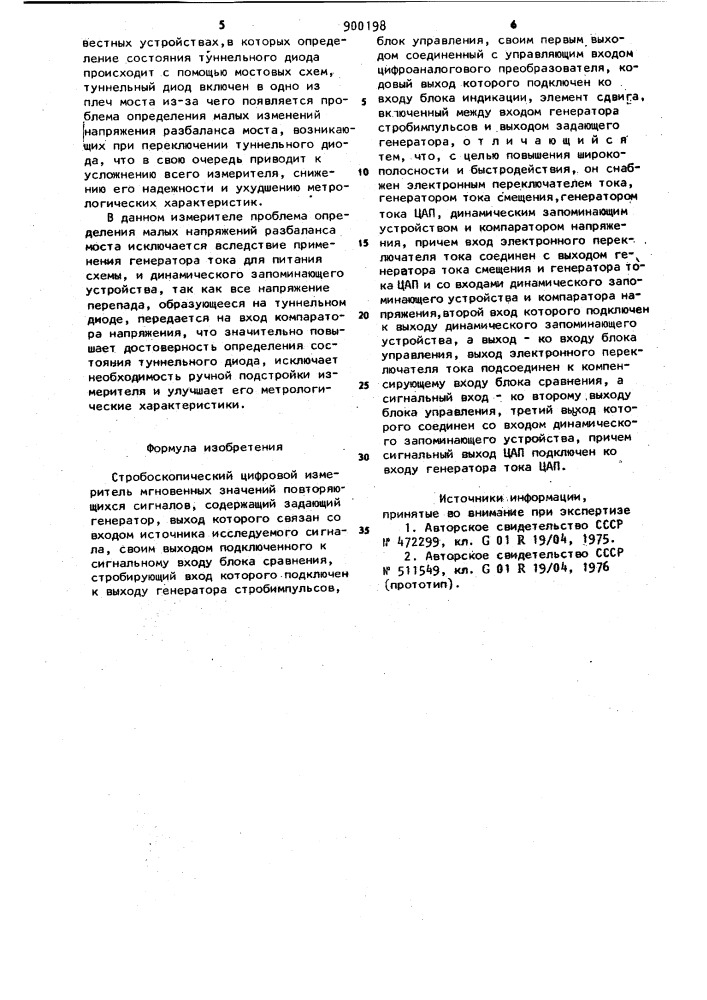 Стробоскопический цифровой измеритель мгновенных значений повторяющихся сигналов (патент 900198)
