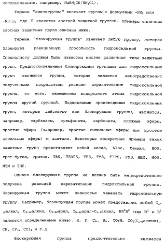 Модифицированные сахариды, имеющие улучшенную стабильность в воде (патент 2338753)