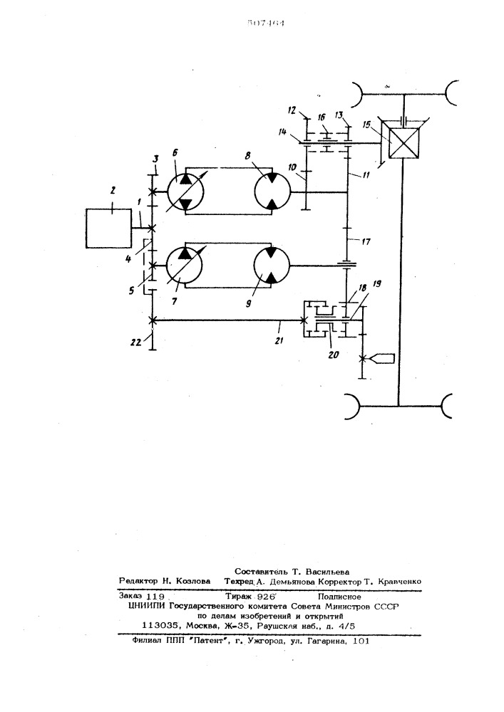 Гидромеханический привод самоходной машины (патент 507464)