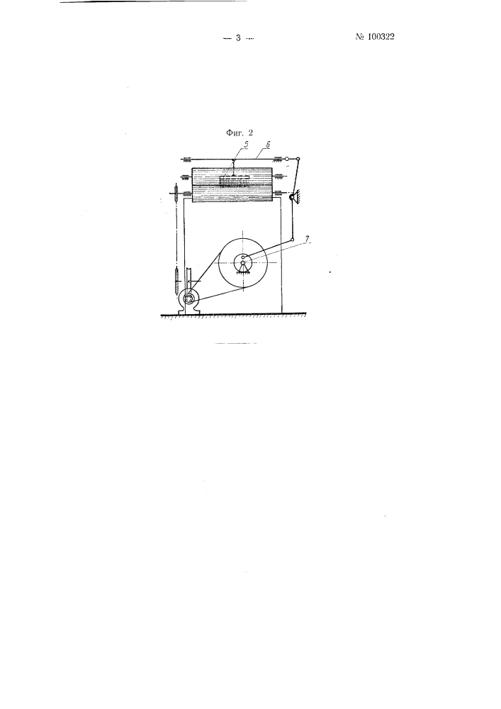 Устройство для чистки переплетных крышек (патент 100322)