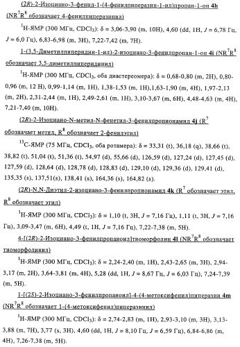 Замещенные производные оксазола с аналгетическим действием (патент 2424236)