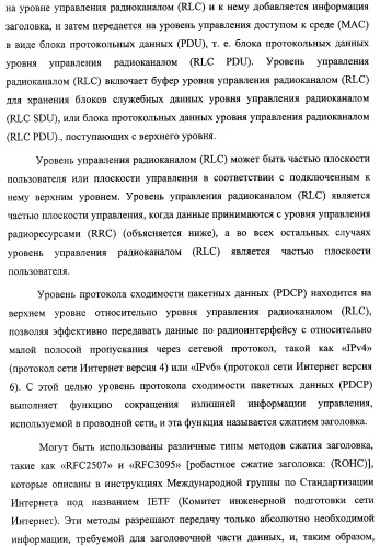 Схема радиосвязи для обеспечения мультимедийных широковещательных и многоадресных услуг (патент 2308173)