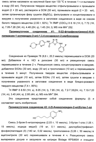 Оксадиазольные соединения, их применение в изготовлении лекарственного средства и способ ингибирования активности dgat1 (патент 2421451)