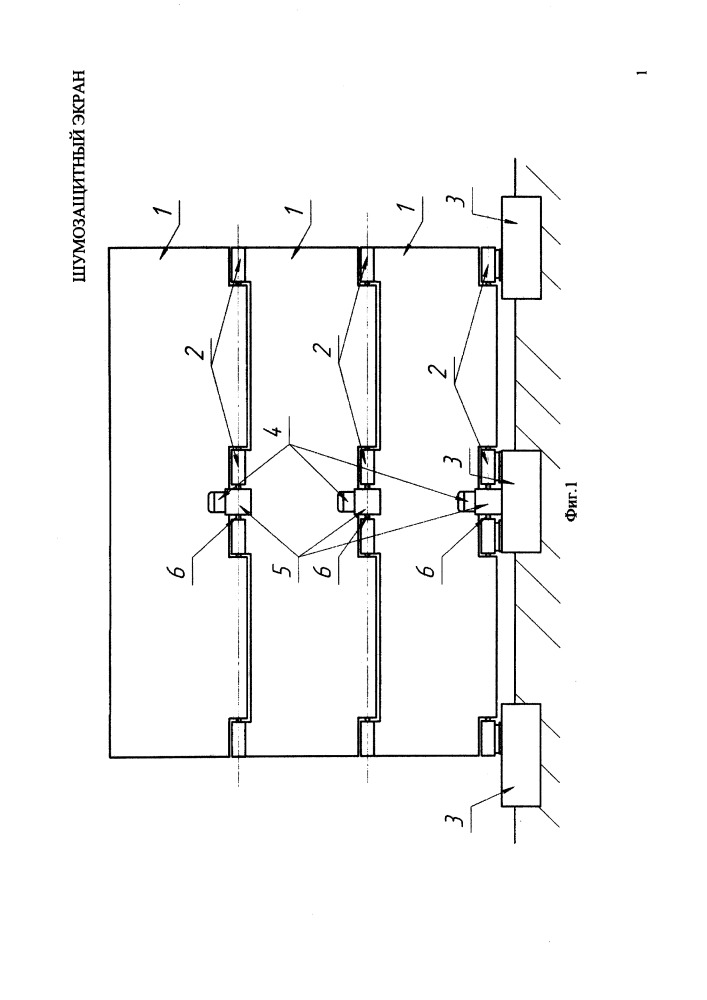 Шумозащитный экран (патент 2651965)