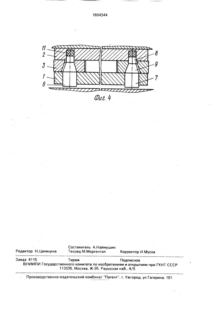 Пресс-форма для прессования порошков (патент 1694344)