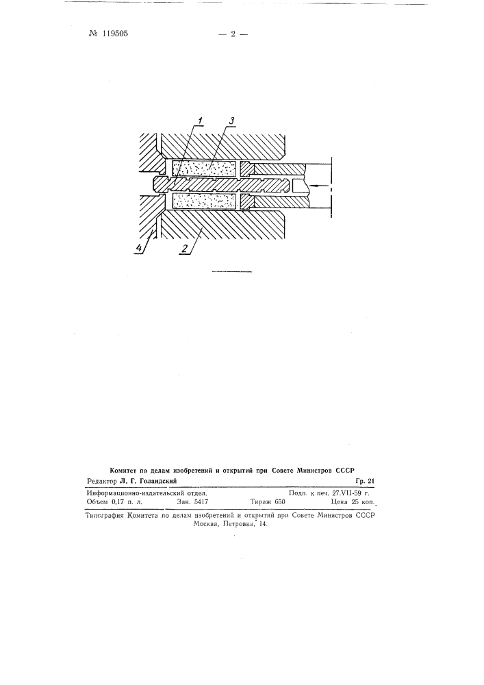 Способ изготовления ребристых панелей (патент 119505)