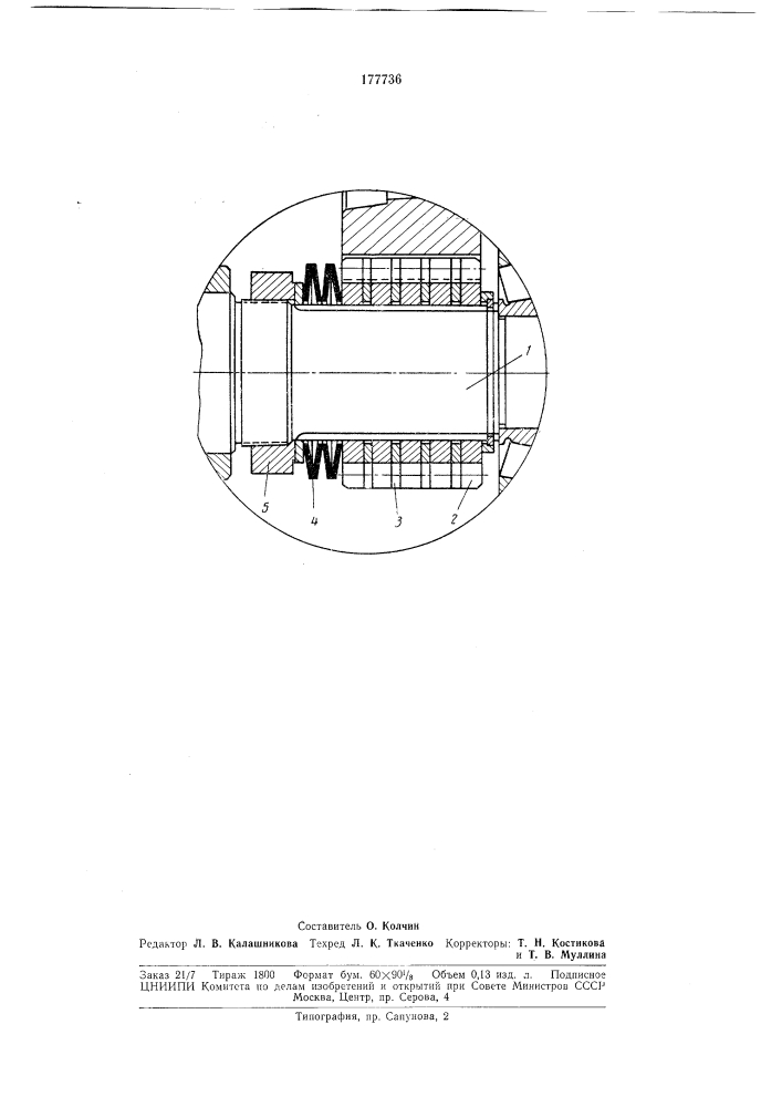 Передняя бабка тяжелого токарного станка (патент 177736)