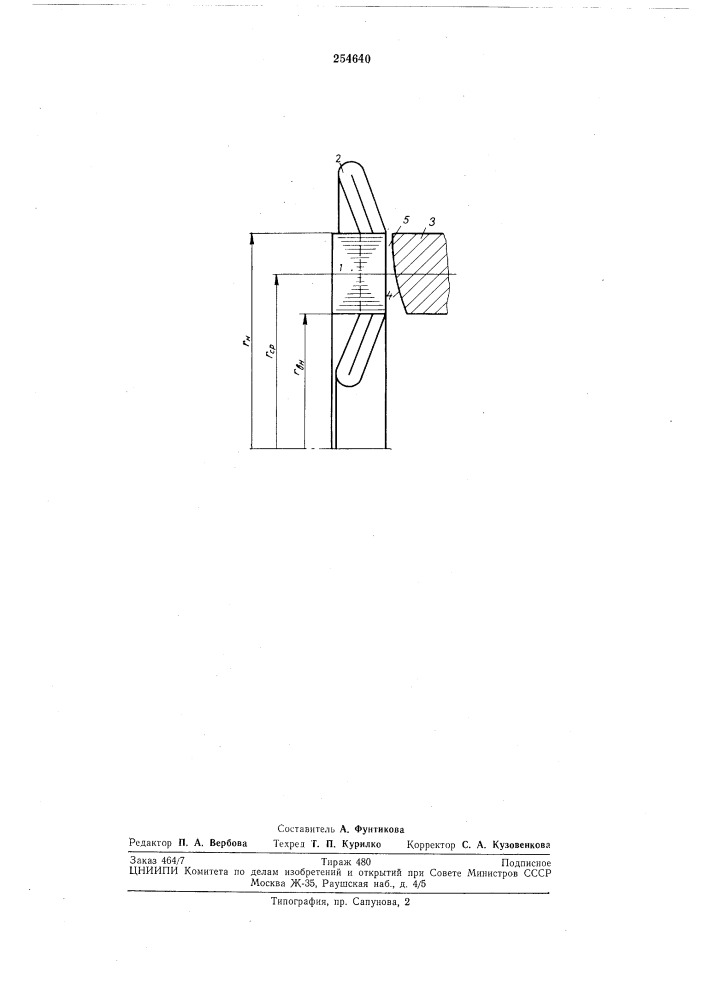 Электрическая машина торцового исполнения (патент 254640)