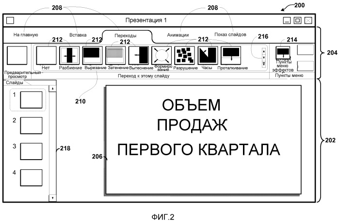 Иерархически организованные галереи элементов управления (патент 2531566)